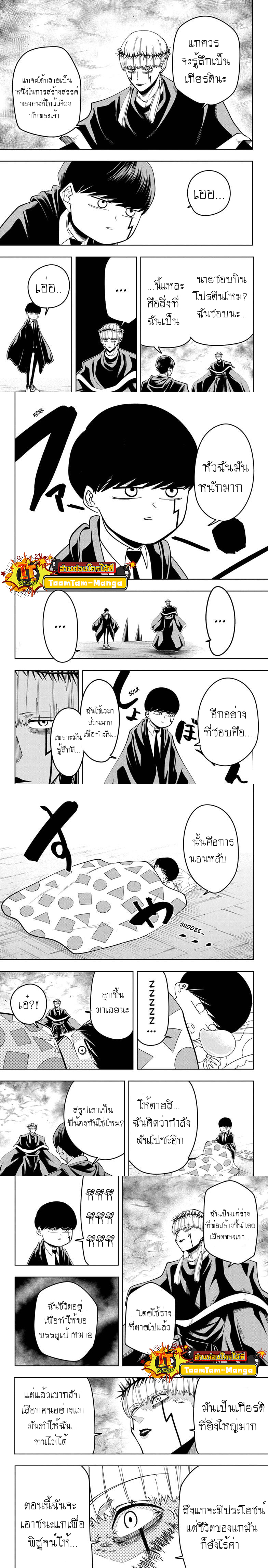 Mashle Magic and Muscles66 (4)